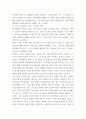 소비자심리학 ) 요즘 흥미로운 광고 3가지 이상 선택해 소비심리 이론을 적용해 설명하시오 4페이지