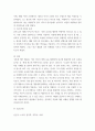 소비자심리학 ) 요즘 흥미로운 광고 3가지 이상 선택해 소비심리 이론을 적용해 설명하시오 6페이지