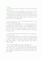 식품독성학 ) in silico toxicology 또는 In silico ADME study에 대한 동향 조사 3페이지