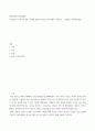 아동권리와 복지 ) 아동권리가 지켜지지 않는 사례에 관해 3가지를 골라 자세히 서술 그 대안을 조사 2페이지