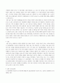 아동권리와 복지 ) 아동권리가 지켜지지 않는 사례에 관해 3가지를 골라 자세히 서술 그 대안을 조사 4페이지