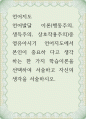 언어지도 ) 언어발달 이론(행동주의, 생득주의, 상호작용주의)중 영유아시기 언어지도에서 본인이 중요하 다고 생각하는 한 가지 학습이론을 선택하여 서술하고 자신의 생각을 서술하시오 1페이지