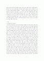 언어지도 ) 언어발달 이론(행동주의, 생득주의, 상호작용주의)중 영유아시기 언어지도에서 본인이 중요하 다고 생각하는 한 가지 학습이론을 선택하여 서술하고 자신의 생각을 서술하시오 3페이지