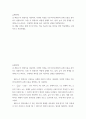 베르누이 방정식을 사용하여 다양한 직경을 가진 파이프에서의 유체. 유체역학 2페이지