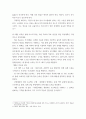 유체역학2 ) 베르누이 방정식 사용, 다양한 직경 가진 파이프 유체 흐름 분석 설명 3페이지