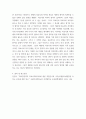의료사회복지론 ) 의료사회복지 현장에서의 팀 협력에 대해 설명하고, 팀 협력 향상을 위한 전략과 자신의 의견을 기술하시오 5페이지