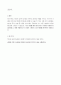 정신분석이론에서 말하는 방어기제의 종류와 뜻을 모두 쓰고, 자신의 경험을 예로 들어 설명하시오. 5페이지