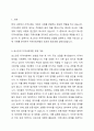 로스만의 지역사회개발 모델을 설명하고 실제 사례를 제시하고 분석하여 주시기 바랍니다. 2페이지