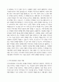 로스만의 지역사회개발 모델을 설명하고 실제 사례를 제시하고 분석하여 주시기 바랍니다. 3페이지