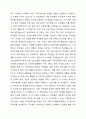 로스만의 지역사회개발 모델을 설명하고 실제 사례를 제시하고 분석하여 주시기 바랍니다. 5페이지