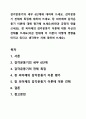 감각운동기의 세부 6단계에 대하여 쓰세요. 감각운동기 전체의 특징에 대하여 쓰세요. 장 피아제의 감각운동기 이론에 대해 평가해 보세요(비판과 긍정적 면을 쓰세요). 장 피아제의 감각운동기 이론에 대한 자신의 견해를 쓰세요(지금 현재에 이 이론이 어떻게 영향을 미치고 있다고 생각하는 지에 대하여 쓰세요). 1페이지