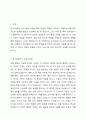 감각운동기의 세부 6단계에 대하여 쓰세요. 감각운동기 전체의 특징에 대하여 쓰세요. 장 피아제의 감각운동기 이론에 대해 평가해 보세요(비판과 긍정적 면을 쓰세요). 장 피아제의 감각운동기 이론에 대한 자신의 견해를 쓰세요(지금 현재에 이 이론이 어떻게 영향을 미치고 있다고 생각하는 지에 대하여 쓰세요). 2페이지