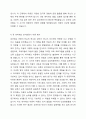 감각운동기의 세부 6단계에 대하여 쓰세요. 감각운동기 전체의 특징에 대하여 쓰세요. 장 피아제의 감각운동기 이론에 대해 평가해 보세요(비판과 긍정적 면을 쓰세요). 장 피아제의 감각운동기 이론에 대한 자신의 견해를 쓰세요(지금 현재에 이 이론이 어떻게 영향을 미치고 있다고 생각하는 지에 대하여 쓰세요). 5페이지