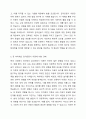 감각운동기의 세부 6단계에 대하여 쓰세요. 감각운동기 전체의 특징에 대하여 쓰세요. 장 피아제의 감각운동기 이론에 대해 평가해 보세요(비판과 긍정적 면을 쓰세요). 장 피아제의 감각운동기 이론에 대한 자신의 견해를 쓰세요(지금 현재에 이 이론이 어떻게 영향을 미치고 있다고 생각하는 지에 대하여 쓰세요). 6페이지