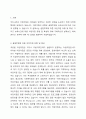 설립주체에 따른 어린이집 유형 및 특성, 보육시간에 따른 어린이집 유형 및 특성에 대해 설명하고 24시간 보육에 대해 본인의 의견을 포함해서 서술하시오. 2페이지