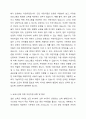 설립주체에 따른 어린이집 유형 및 특성, 보육시간에 따른 어린이집 유형 및 특성에 대해 설명하고 24시간 보육에 대해 본인의 의견을 포함해서 서술하시오. 3페이지