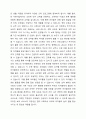 설립주체에 따른 어린이집 유형 및 특성, 보육시간에 따른 어린이집 유형 및 특성에 대해 설명하고 24시간 보육에 대해 본인의 의견을 포함해서 서술하시오. 4페이지