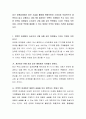 최근 유통업계에서 첨단 기술을 활용해 판매직원이 소비자와 직접적으로 대면하지 않고 상품이나 서비스를 제공하는 언택트 마케팅이 뜨고 있다. 이러한 언택트 마케팅이 소비자의 구매 상황 요인 측면에서 가지는 약점은 무엇이며, 이러한 약점을 해결할 수 있는 방법은 무엇이 있을지 의견을 제시해보시오. 2페이지