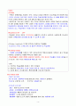 이러닝 운영관리사 자격증 1차.2차 대비 요약정리본 4페이지
