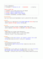 이러닝 운영관리사 자격증 1차.2차 대비 요약정리본 6페이지