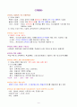 이러닝 운영관리사 자격증 1차.2차 대비 요약정리본 9페이지