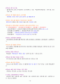 이러닝 운영관리사 자격증 1차.2차 대비 요약정리본 10페이지