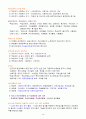 이러닝 운영관리사 자격증 1차.2차 대비 요약정리본 14페이지