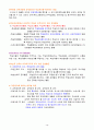 이러닝 운영관리사 자격증 1차.2차 대비 요약정리본 15페이지