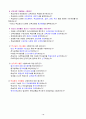 이러닝 운영관리사 자격증 1차.2차 대비 요약정리본 18페이지