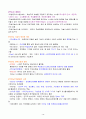 이러닝 운영관리사 자격증 1차.2차 대비 요약정리본 19페이지