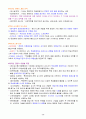 이러닝 운영관리사 자격증 1차.2차 대비 요약정리본 20페이지