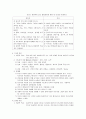 시험대비 간호관리학 [전체요약정리] 10페이지