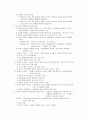 시험대비 간호관리학 [전체요약정리] 13페이지