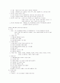 시험대비 간호관리학 [전체요약정리] 18페이지