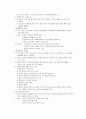시험대비 간호관리학 [전체요약정리] 28페이지