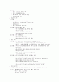 시험대비 간호관리학 [전체요약정리] 30페이지