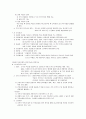 시험대비 간호관리학 [전체요약정리] 36페이지