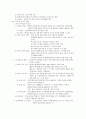시험대비 간호관리학 [전체요약정리] 37페이지