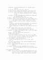 시험대비 간호관리학 [전체요약정리] 39페이지