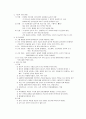시험대비 간호관리학 [전체요약정리] 40페이지