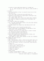 시험대비 간호관리학 [전체요약정리] 41페이지