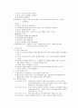 시험대비 간호관리학 [전체요약정리] 42페이지