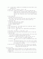 시험대비 간호관리학 [전체요약정리] 44페이지