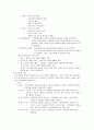 시험대비 간호관리학 [전체요약정리] 48페이지