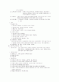시험대비 간호관리학 [전체요약정리] 50페이지