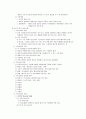 시험대비 간호관리학 [전체요약정리] 58페이지