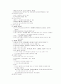 시험대비 간호관리학 [전체요약정리] 59페이지