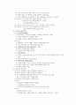 시험대비 간호관리학 [전체요약정리] 60페이지