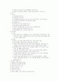 시험대비 간호관리학 [전체요약정리] 62페이지