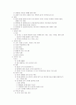 시험대비 간호관리학 [전체요약정리] 63페이지